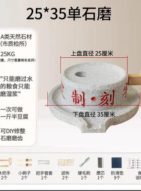 石磨盘小石磨磨手工家用豆浆石磨家用手摇迷你手推石磨磨浆机