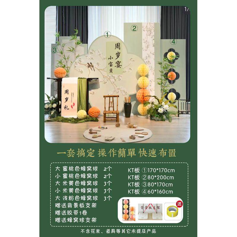 周岁宴蓝色新中式宝宝周岁生日布置背景墙kt板,淘宝优惠券,粉丝福利购,淘宝优惠卷