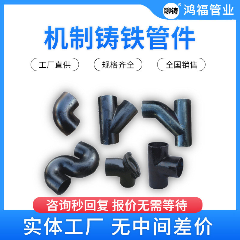 机制铸铁排水管件 dn100顺水三通 无承口柔性接口斜三通管件单价 - 图0