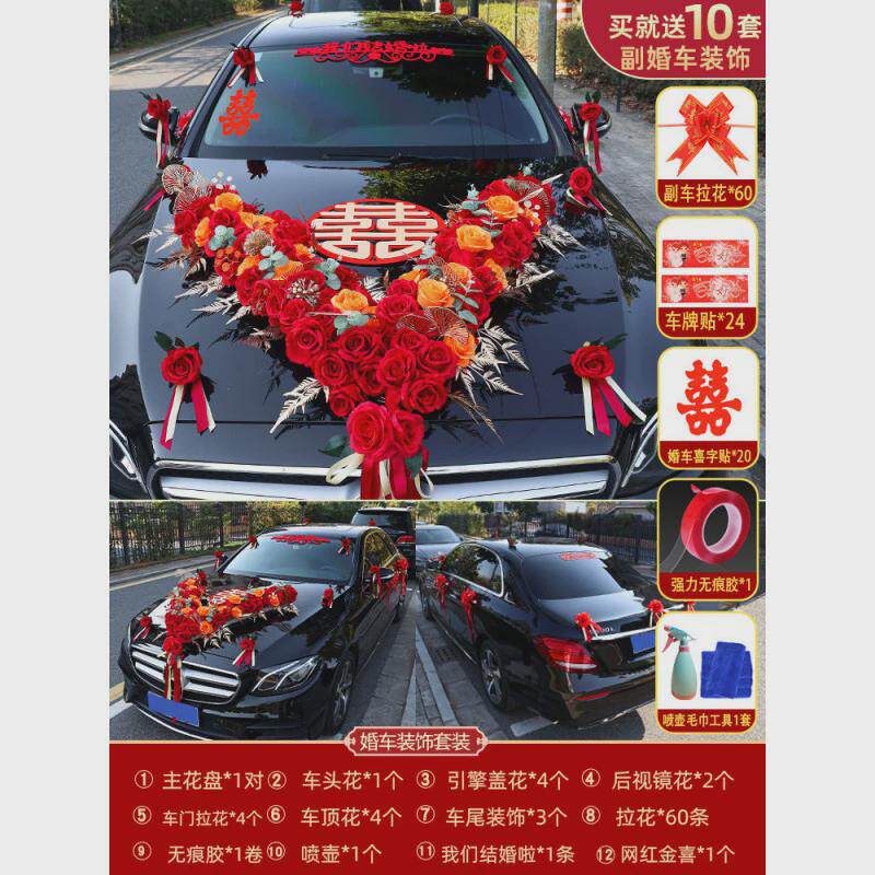 婚车装饰车头花主车2023结婚头车花车队布置拉花仿真花全套装其他,淘宝优惠券,粉丝福利购,淘宝优惠卷