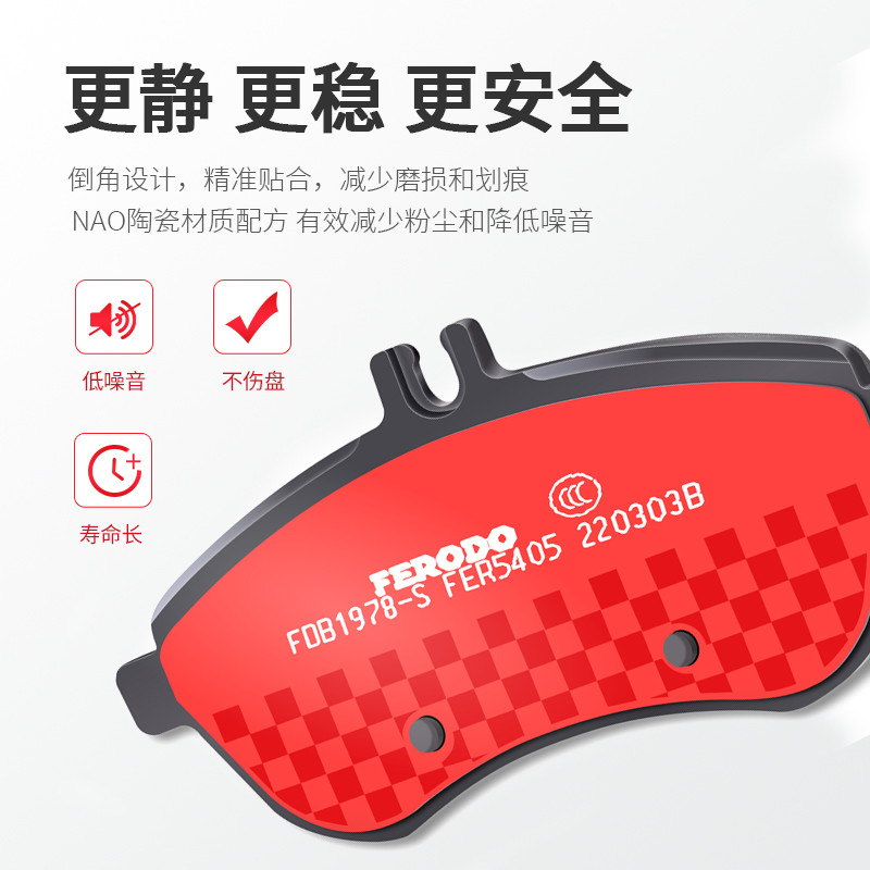 菲罗多前刹车片FDB4853-S适用于英菲尼迪Q50L QX50 2.0T 2.5陶瓷 - 图1