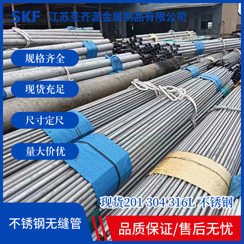 不锈钢无缝管304不锈钢管304不锈钢装饰制品焊缝管201不锈钢圆管 - 图0