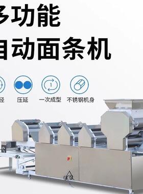 大型爬杆挂面机生产线面条机流水线压面机商用全自动鲜面条一体机