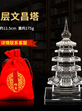 曌世水晶文昌塔和装饰摆件纯铜13层9层办公室书桌笔工水晶工艺品