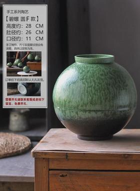 中古风窑变绿色客厅花器摆件中式寂陶瓷花瓶复古侘禅意风粗陶罐