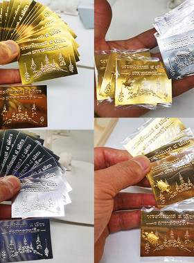 新款泰国八经文卡片佛牌八条经福文背面胶塑料片手机壳金卡装饰片