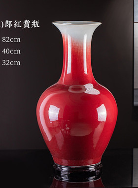 景德镇陶瓷器轻奢郎红釉落地大号花瓶客厅装饰品摆件中式插花玄关