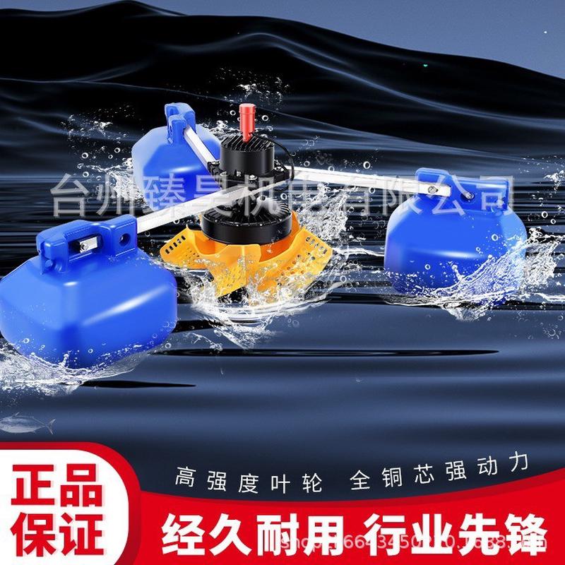 New fish pond aerator all-copper motor breeding stainless steel large dedicated pond oxygen pump frequency conversion high power