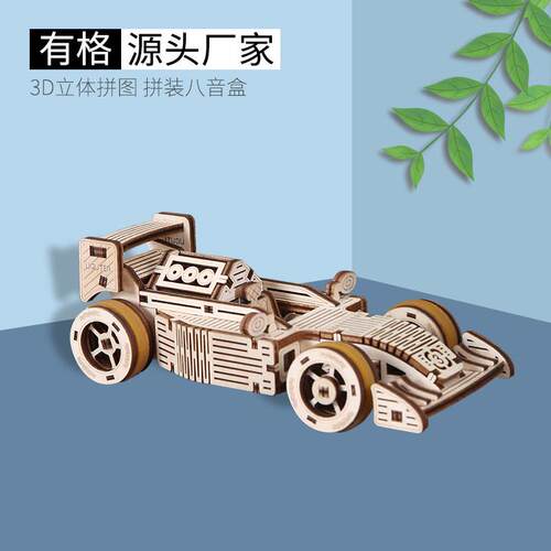 有格UGUTER木质机械传动模型T709赛车木质拼装立体拼图创意礼品 - 图0