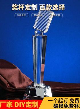 校园歌唱比赛创意演讲比赛纪念品摆件可定奖杯水晶话筒奖杯