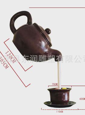 玻璃钢悬空流水天壶景区茶园茶庄水景摆件户外园林景观茶壶雕塑