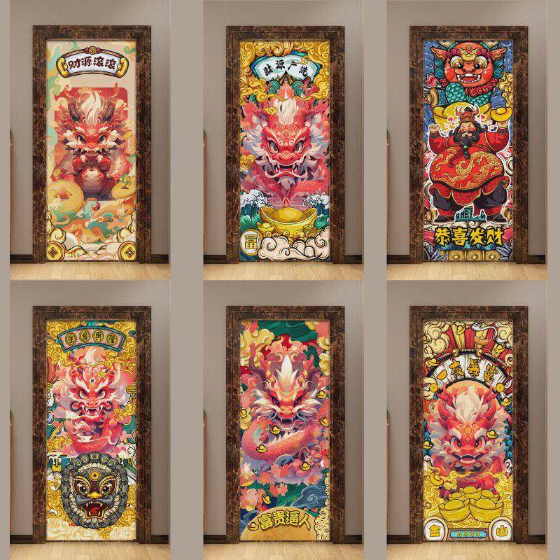 整张电梯门贴纸新年龙年生肖国潮喜庆玻璃门自粘贴画衣柜翻新门贴,淘宝优惠券,粉丝福利购,淘宝优惠卷