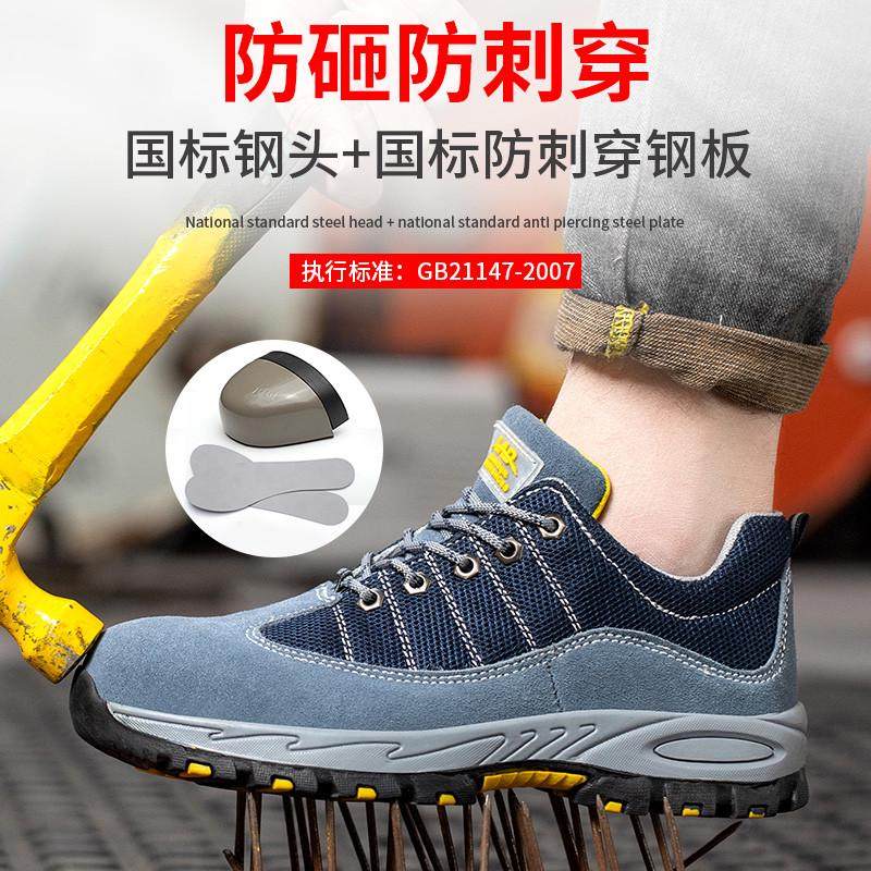 四季款劳保鞋男透气安全钢头防砸防刺穿轻便防臭老保钢板工作夏季,淘宝优惠券,粉丝福利购,淘宝优惠卷