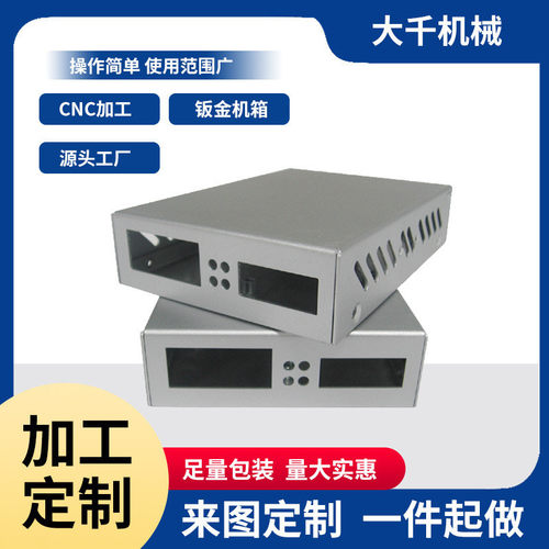 工厂机箱机柜冲压弯折钣金加工机箱外壳机械加工激光切割 - 图2
