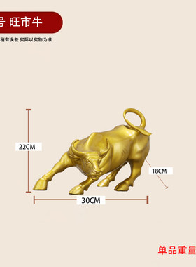 厂家铜牛摆件办公室牛华尔街牛旺市牛转乾坤大号股市牛牛工艺品