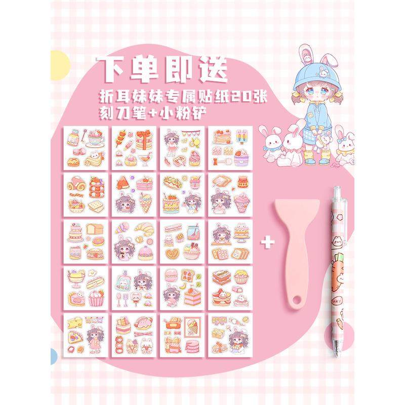 折耳妹妹离型本手帐胶带贴纸套装B5双面贴胶带活页离行本子全套手,淘宝优惠券,粉丝福利购,淘宝优惠卷