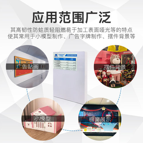 pvc白色展示耗材制作自由发泡板广告用品厂家直销 - 图0