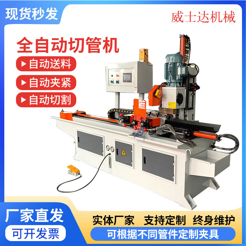 自动上料不锈钢铜铁全自动铝管切管机槽钢异型管圆钢切角切割机 - 图1