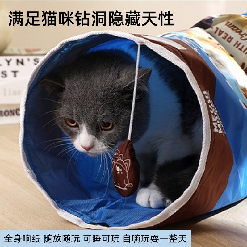 猫咪玩具猫隧道响纸发声逗猫棒自嗨解闷小猫钻洞通道迷宫宠物用品,淘宝优惠券,粉丝福利购,淘宝优惠卷
