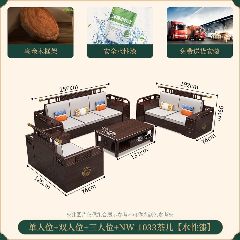 乌金木冬夏现代中式实木沙发组合客厅别墅两用小户型储物家用家具 - 图1