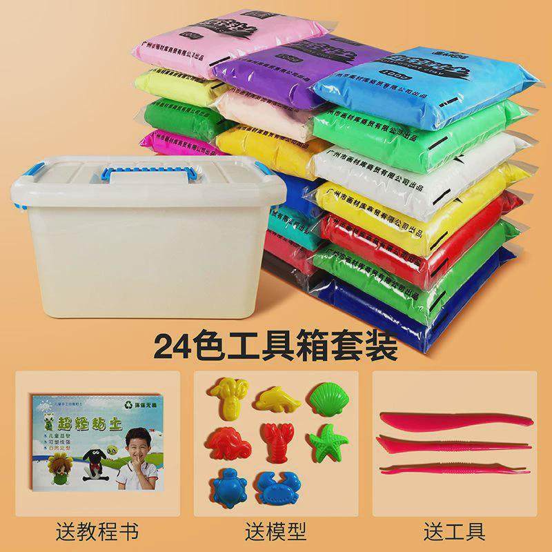 画材酷100克500克超轻粘土儿童24色12色套装自选色太空泥手工,淘宝优惠券,粉丝福利购,淘宝优惠卷