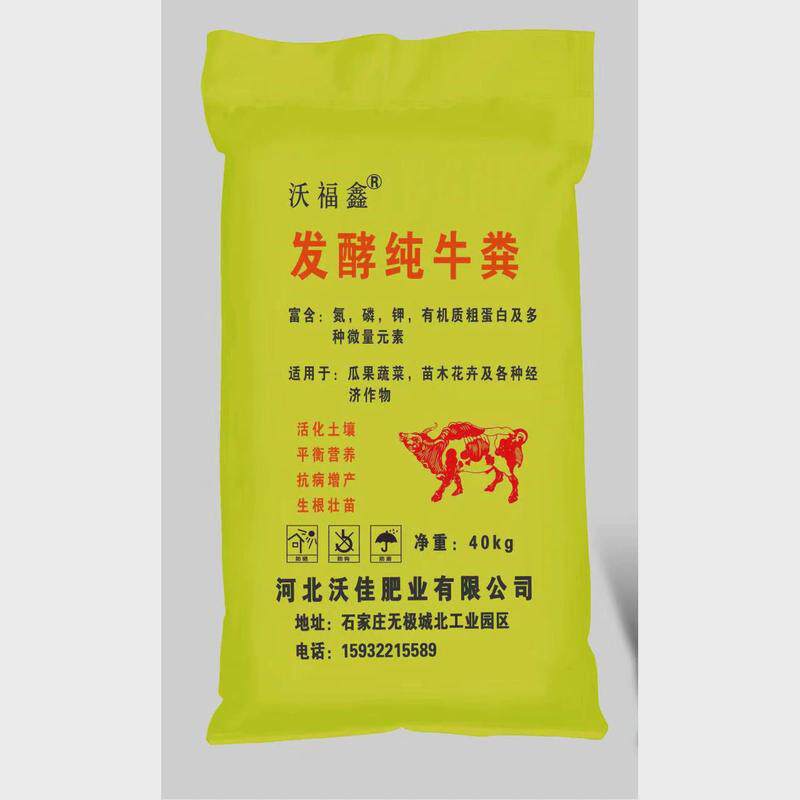 花肥料纯牛粪粪复合有机肥通用花卉蔬菜家庭营养土种花种菜发酵,淘宝优惠券,粉丝福利购,淘宝优惠卷