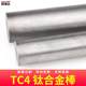 National standard TC4 titanium alloy rod titanium rod solid round rod TA2 pure titanium rod material bar grinding rod 3-100mm zero cut
