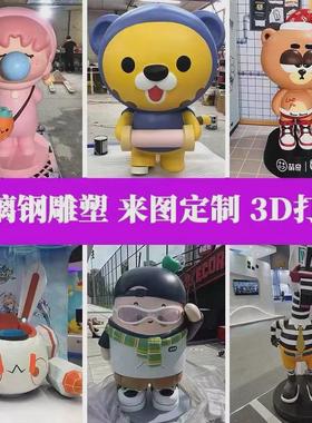 大型玻璃钢雕塑牛卡通动物美陈户外人物景观小品广场3d打印