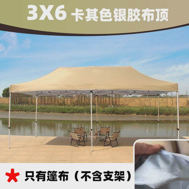 3x3伞布顶布篷布加厚防雨防晒遮阳棚户外新品四脚伞广告帐篷顶布,淘宝优惠券,粉丝福利购,淘宝优惠卷