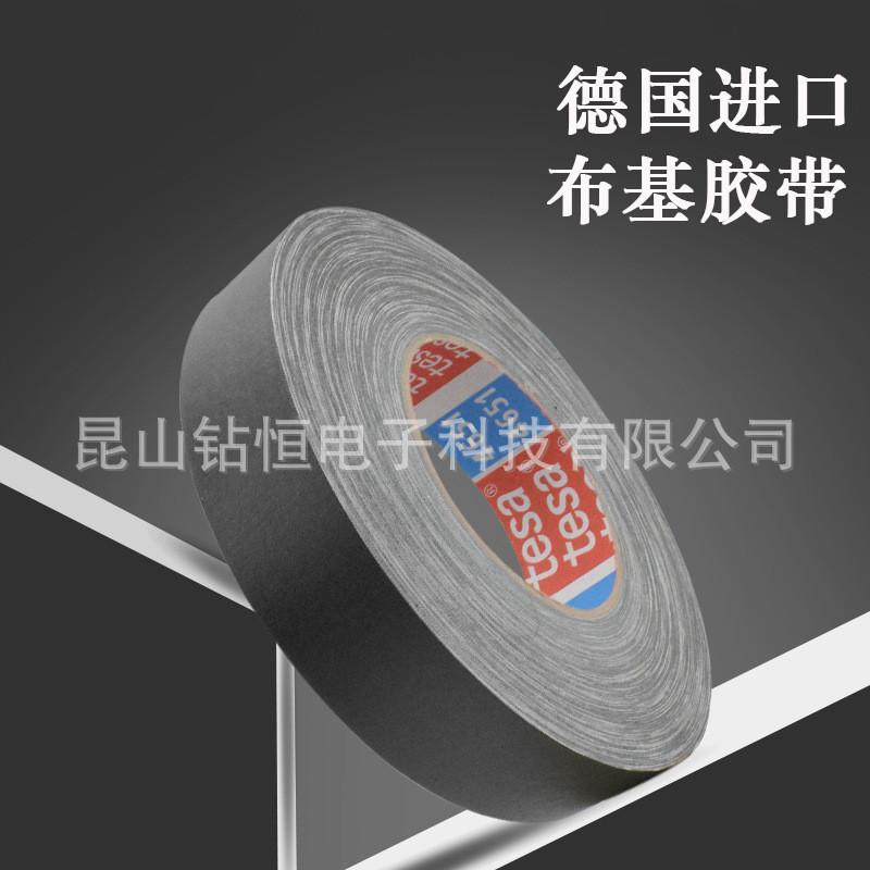 tesa德莎4651黑色布基胶带捆扎线束标识喷砂遮蔽密封堵孔圆片模切 - 图1