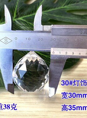30灯饰水晶球婚庆水晶灯饰球配件水晶灯配件球吊坠工厂直发