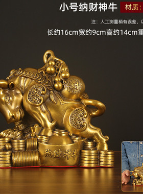 铜牛摆件黄铜牛纳财神牛摆件招财牛礼品办公室客厅势旺市牛大号