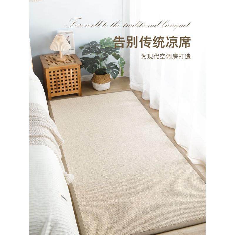 新款凉席夏天日式藤席地毯卧室阳台榻榻米专用竹席坐垫床边打地铺,淘宝优惠券,粉丝福利购,淘宝优惠卷