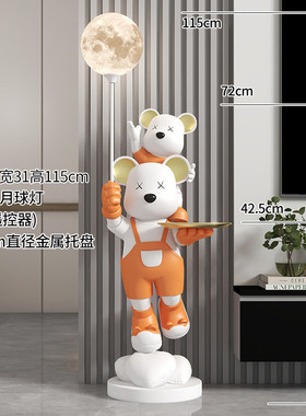 亲子熊收纳落地大型摆件装饰电视柜沙发边酒店会所月球灯