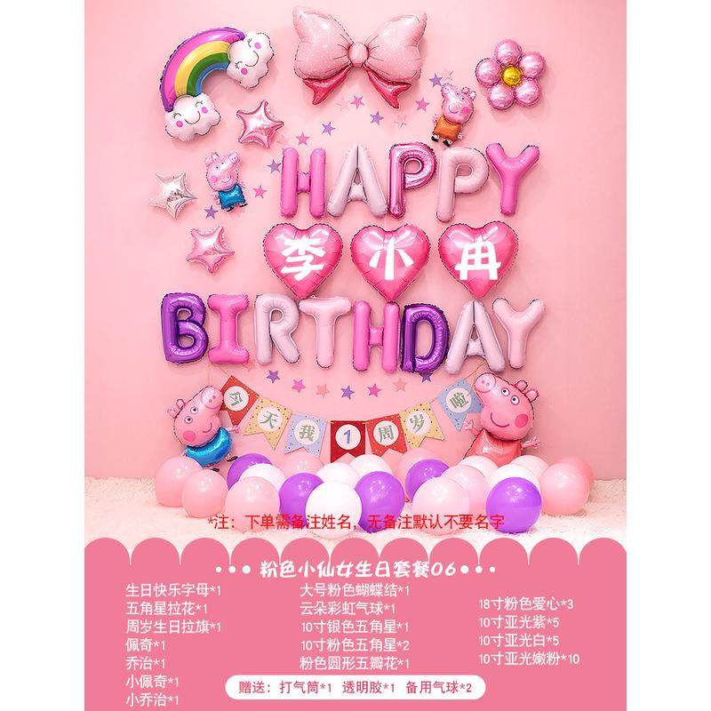 儿童生日装饰场景布置气球背景墙女孩女宝周岁包邮派对用品布快乐,淘宝优惠券,粉丝福利购,淘宝优惠卷