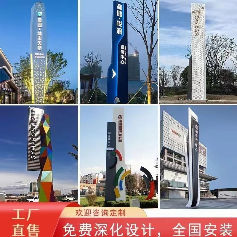 户外大型不锈钢烤漆精神堡垒铁艺景区地产停车场标识牌 - 图0