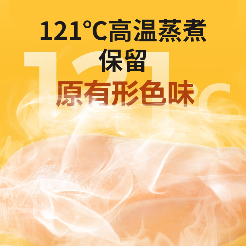 汤姆蒸煮鸡胸肉宠物零食猫狗通用增肥发腮营养速食水煮鸡小胸