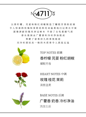 达播专属4711香水套装