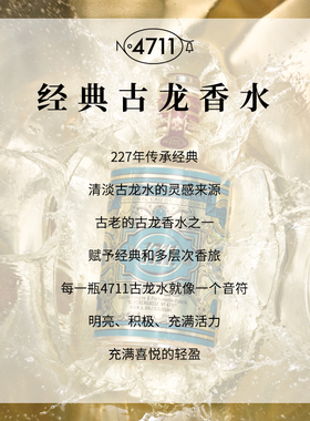 4711经典原始古龙水小巧便携3ml