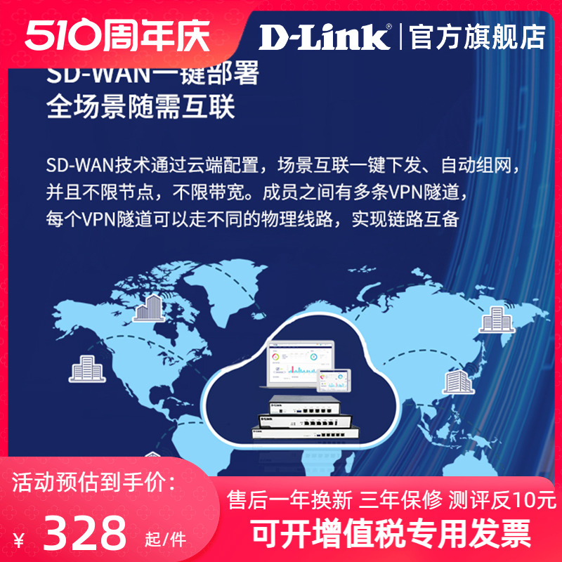 D-LINK友讯铁壳企业级路由器全千兆五口有线AP上网行为管理AC大功率商用办公司智能云WAN口DI-7100GV2/7103 - 图0