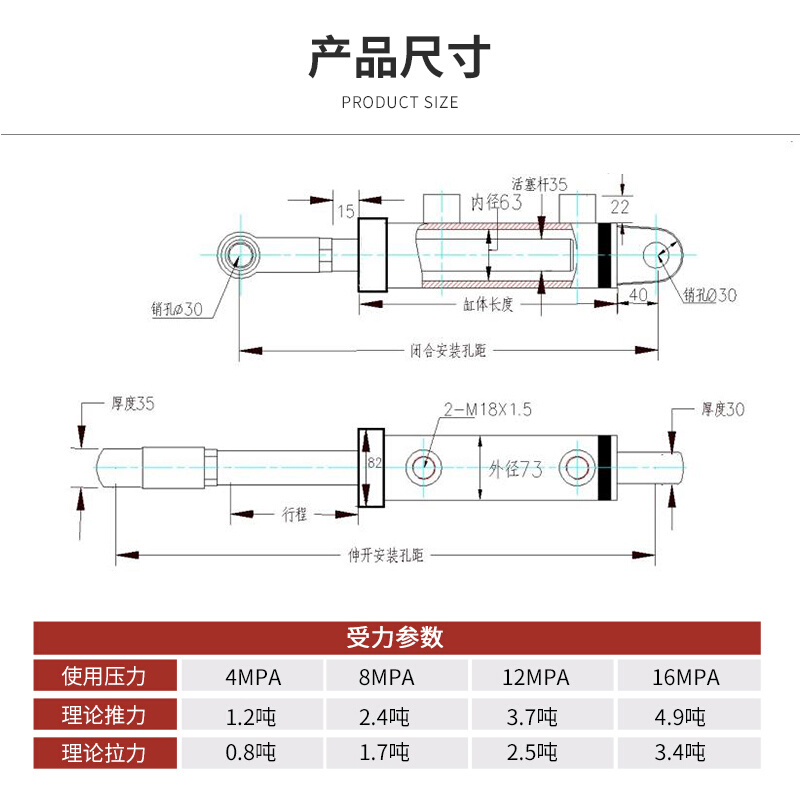 63缸径耳环液压油缸5吨双向液压定做支腿缸单向升降缸飞翼车油缸 - 图2