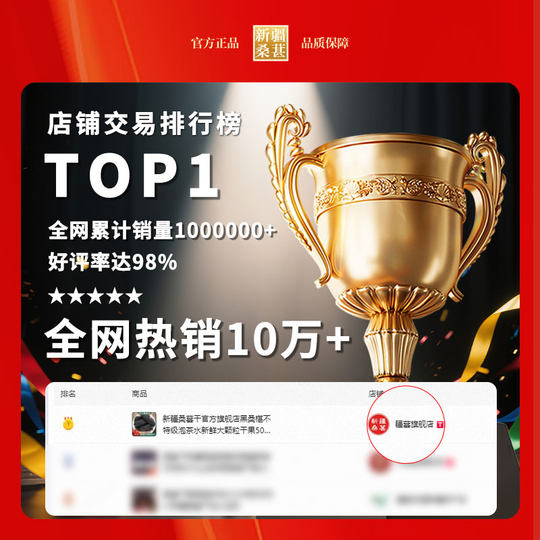 Xinjiang Dried Black Mulberry Official Flagship Store Genuine