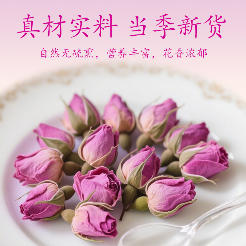 新疆和田玫瑰花草茶正品特产级干玫瑰花朵花瓣重瓣泡茶食用无硫熏,淘宝优惠券,粉丝福利购,淘宝优惠卷