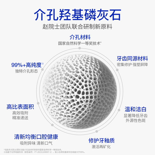 【140g加量特惠装】俊小白羟基磷灰石修护牙膏成人含氟大容量护釉 - 图2