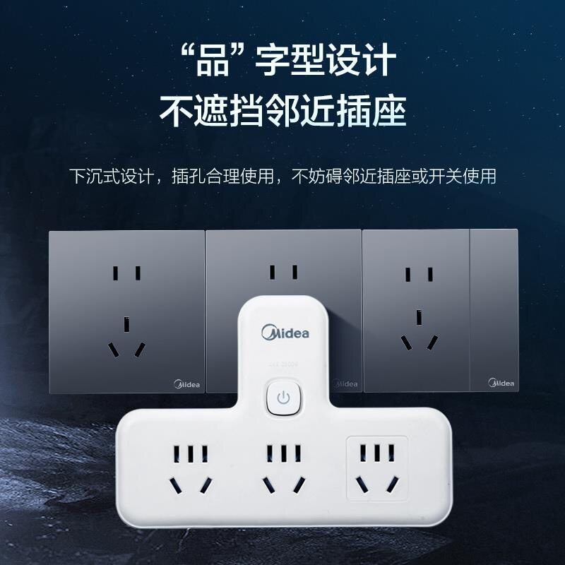 美的插座转换器一转多孔多功能扩展电源插头usb插排插线板拖线板