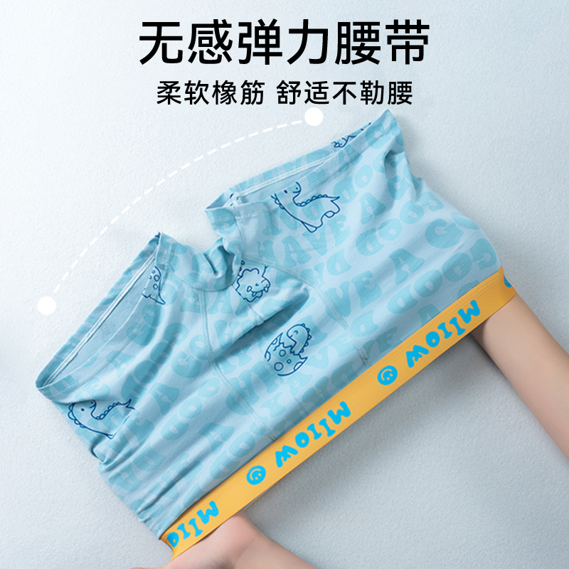 MiiOW/猫人青少年内裤男孩发育期学生初高中生纯棉大童平角短裤衩