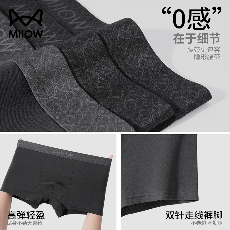 MiiOW/猫人内裤男生纯棉抑菌四角裤男士透气平角短裤头男款底裤衩