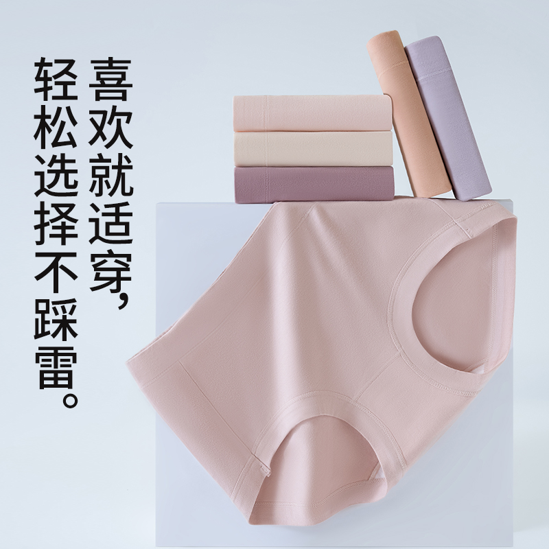 MiiOW/猫人新疆长绒棉内裤女士新款全棉裆抗菌中腰包臀女生三角裤