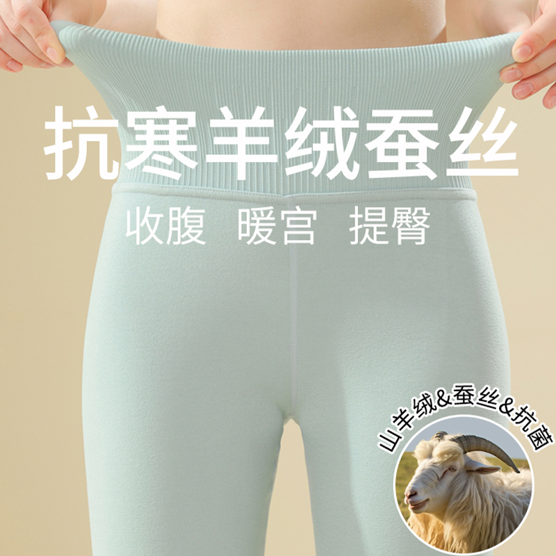 MiiOW/猫人女士高腰弹力7A抗菌羊绒蚕丝打底保暖裤秋冬季外穿秋裤