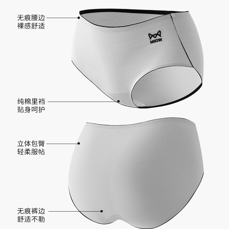 MiiOW/猫人内裤女无痕高腰抗菌舒适亲肤透气全棉裆新款三角短裤头